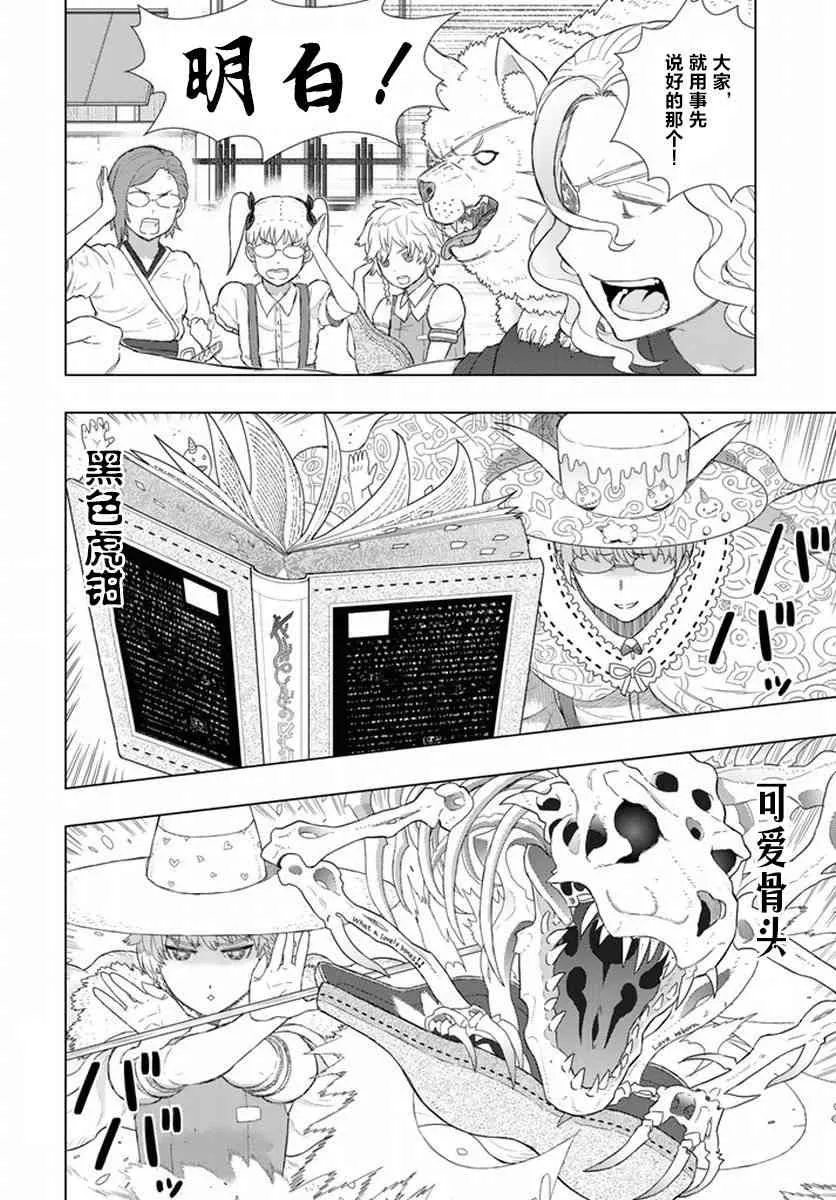 50话 第20页