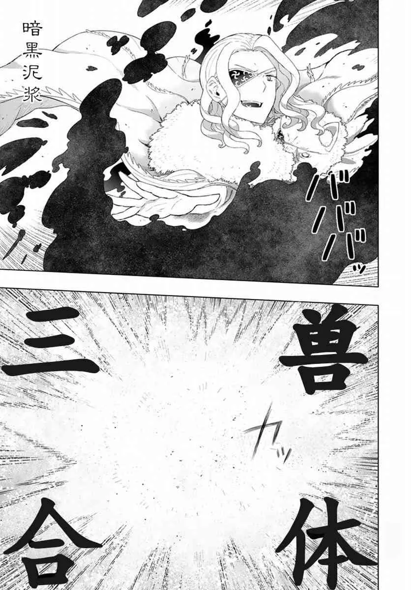 50话 第21页