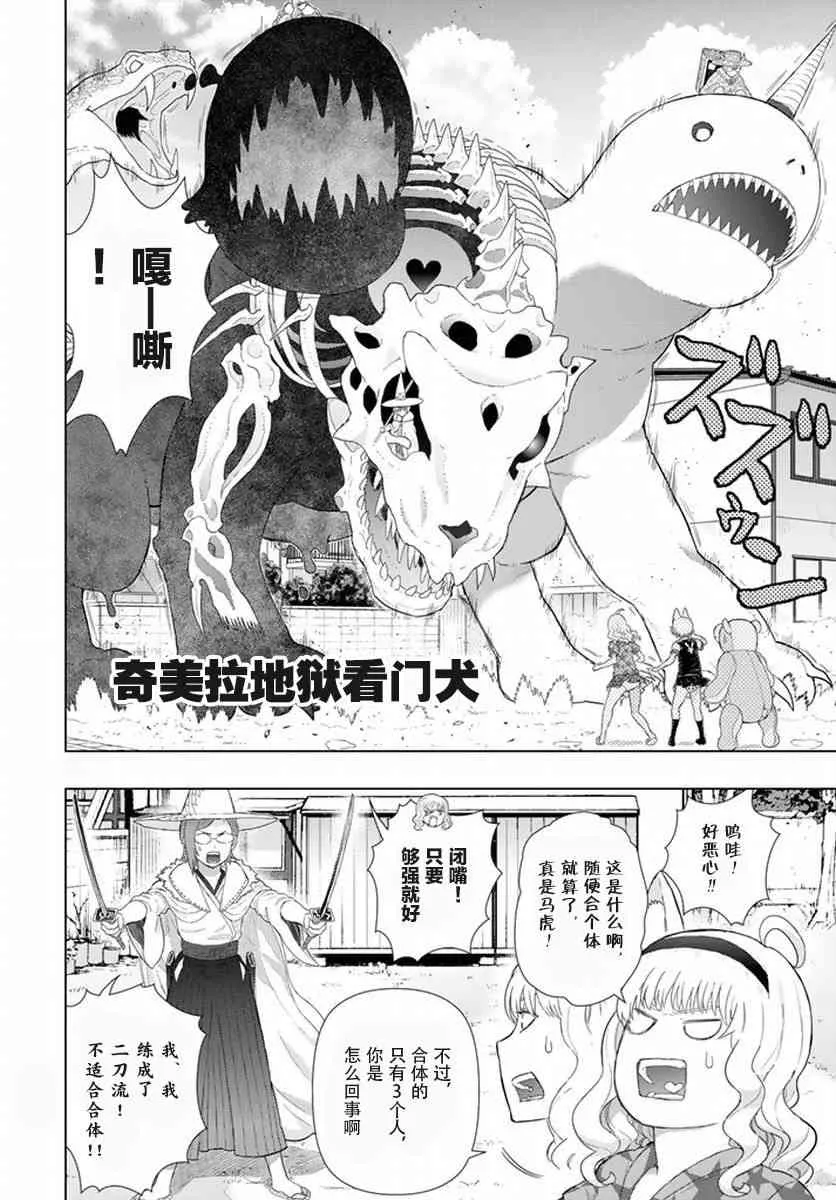 50话 第22页