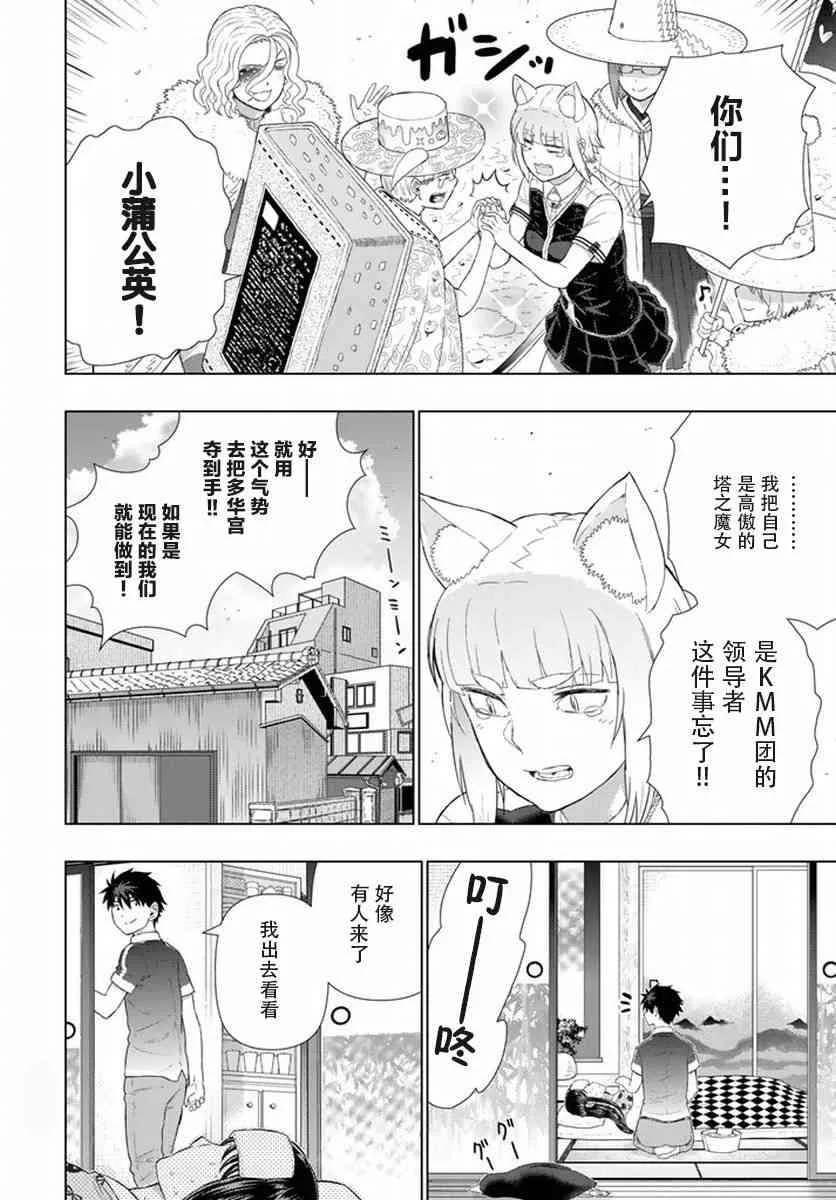 50话 第24页