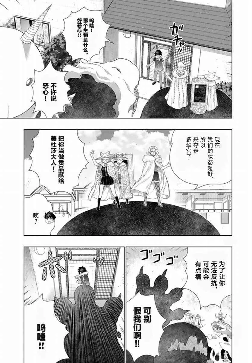 50话 第25页