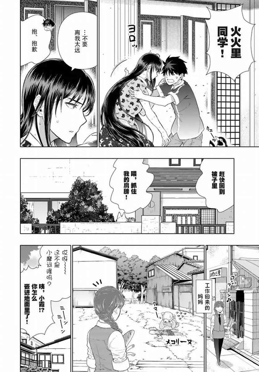 50话 第27页