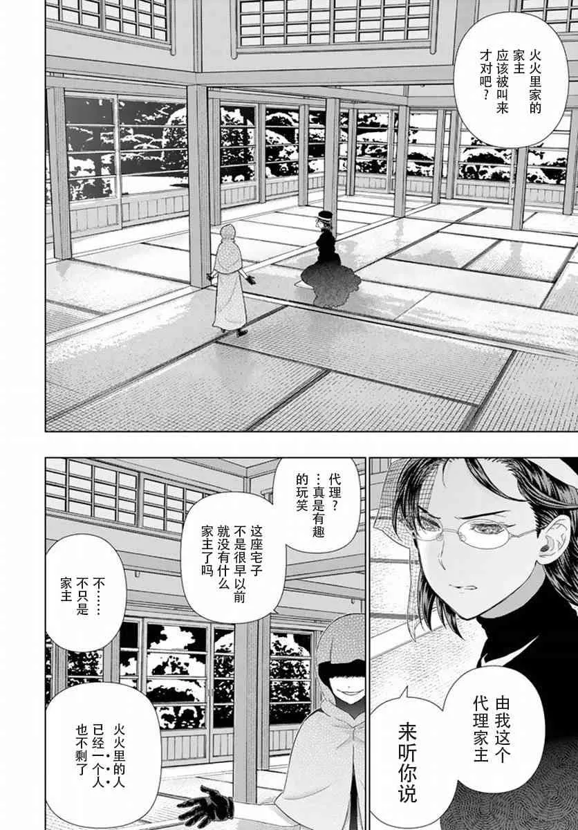 50话 第29页
