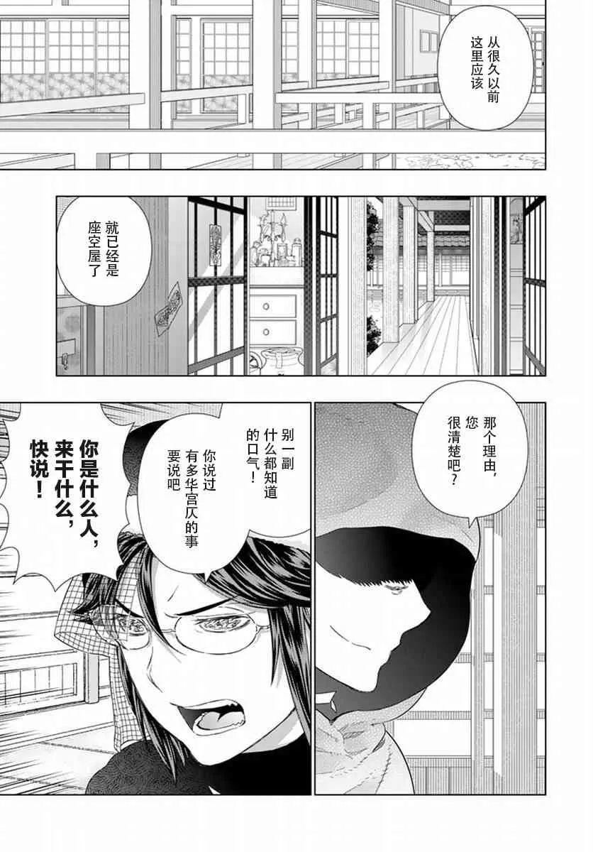 50话 第30页