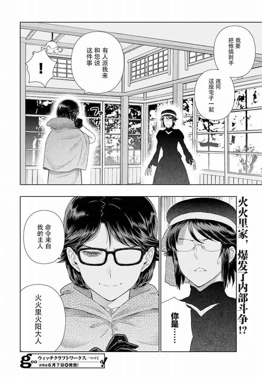 50话 第31页