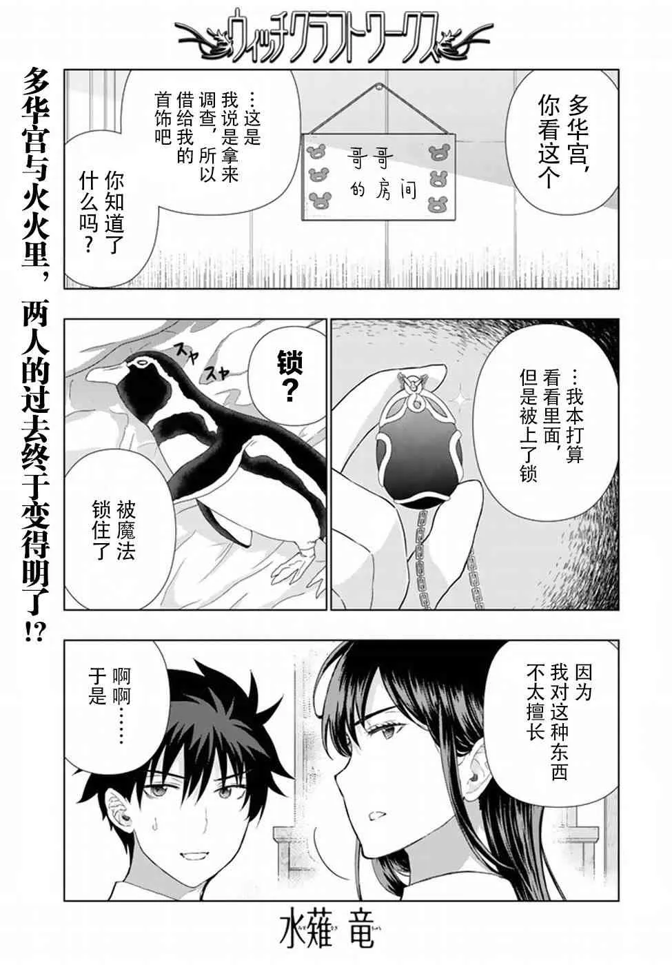 51话 第1页