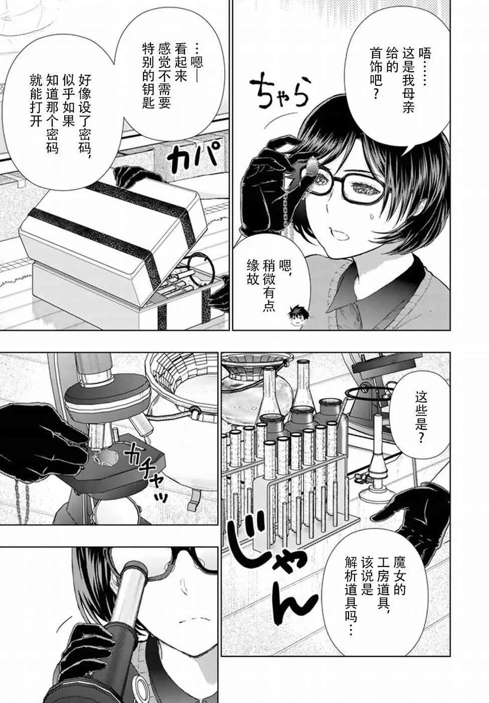 51话 第3页