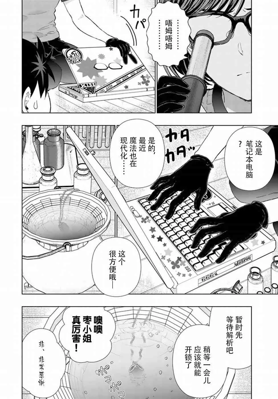 51话 第4页
