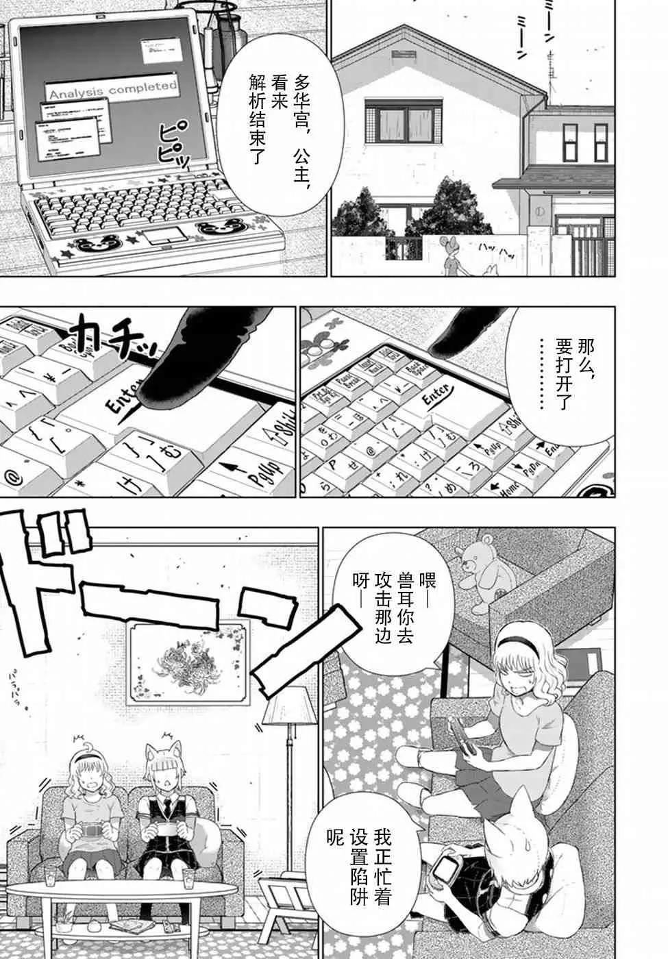 51话 第5页