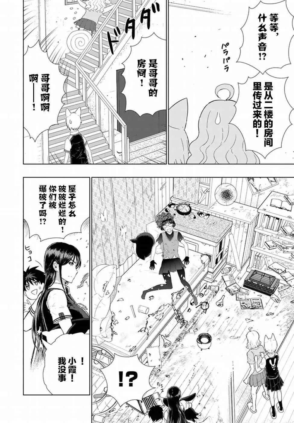 51话 第6页