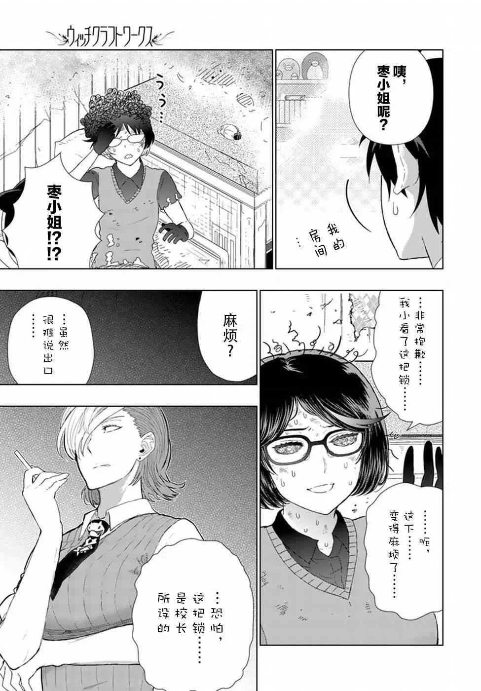 51话 第7页