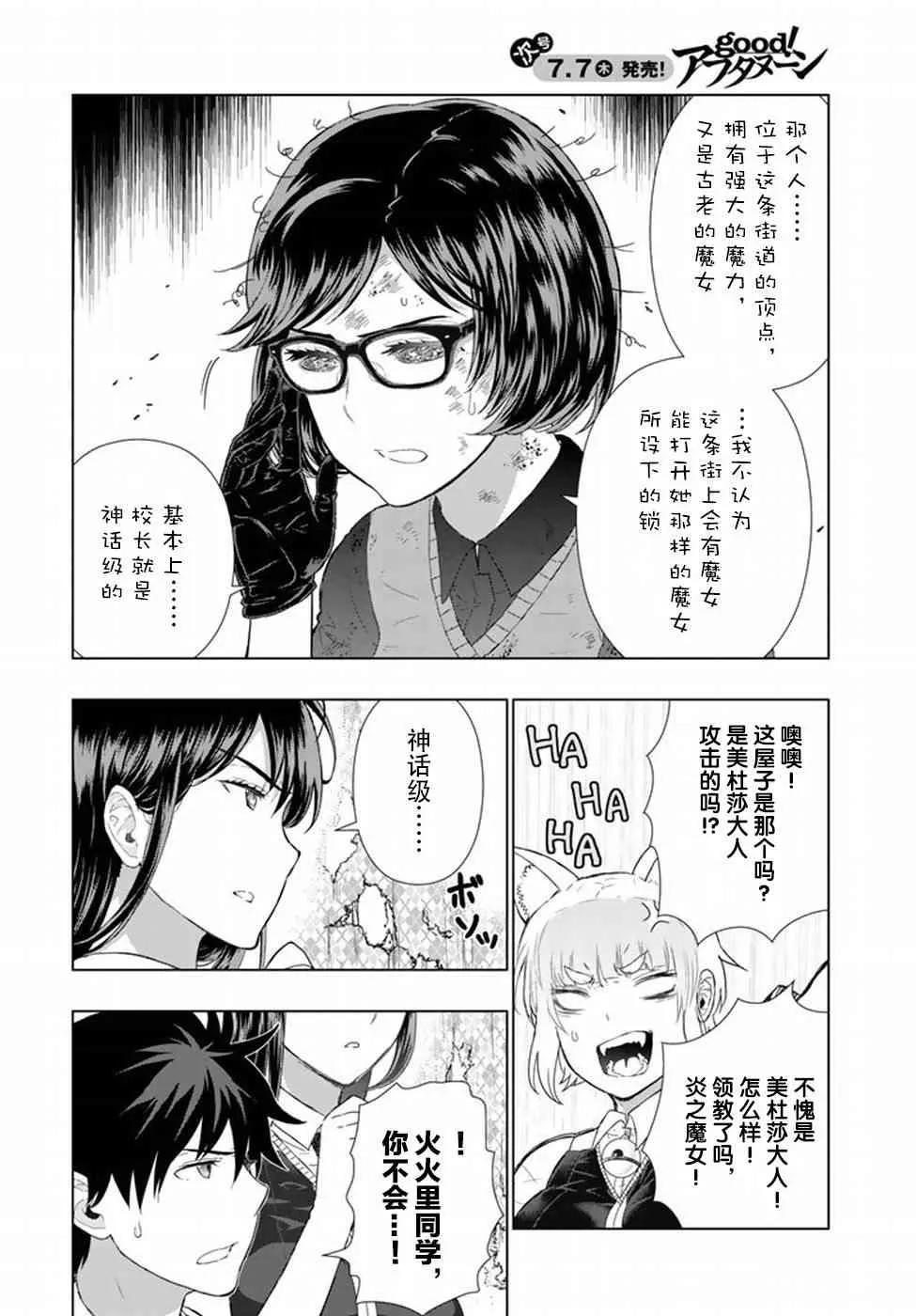 51话 第8页