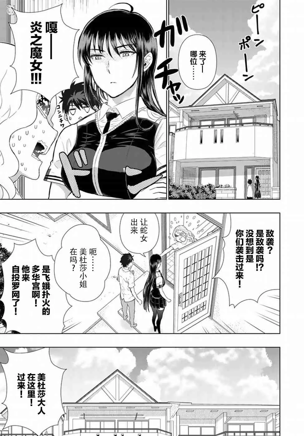 51话 第9页