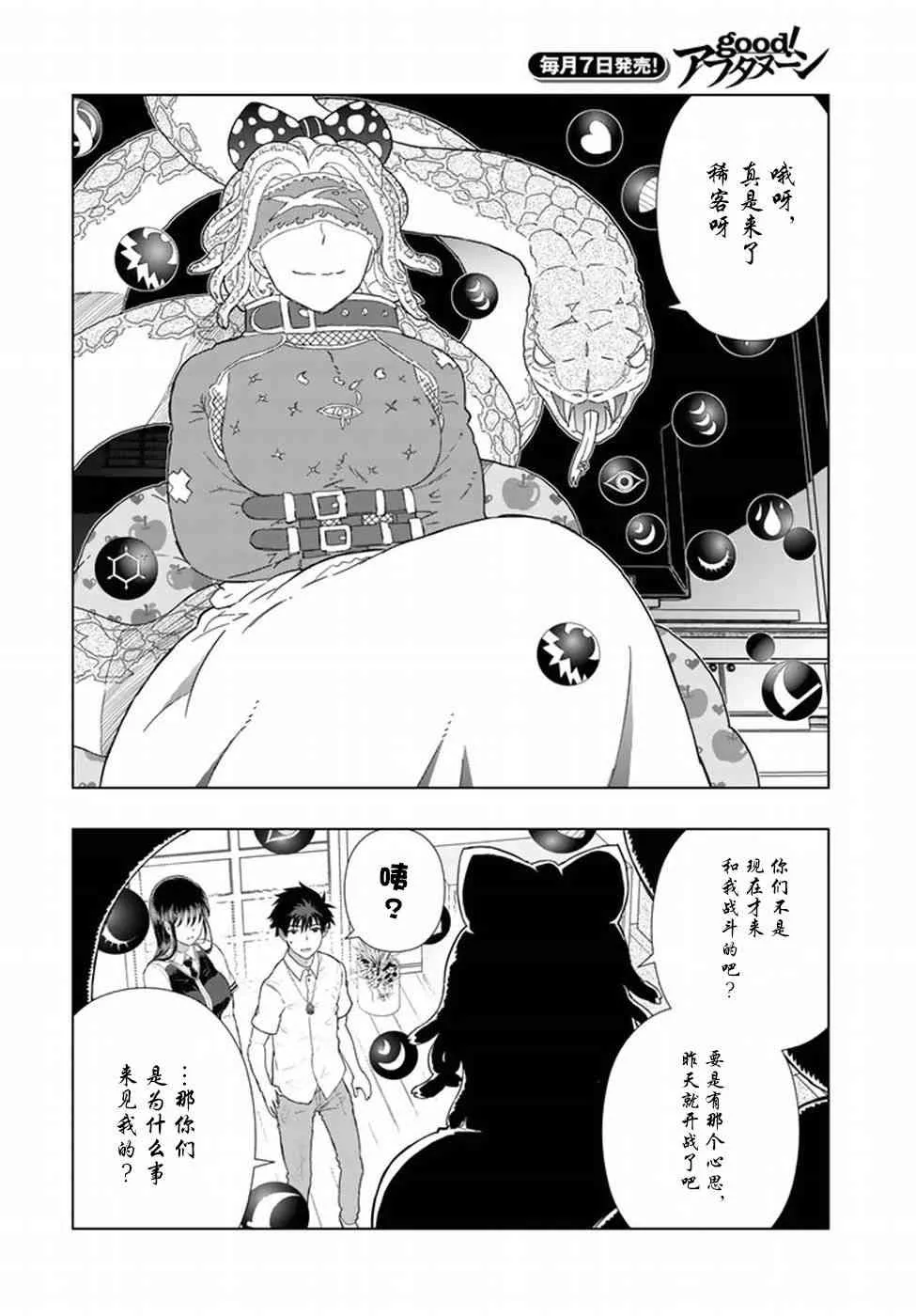 51话 第10页