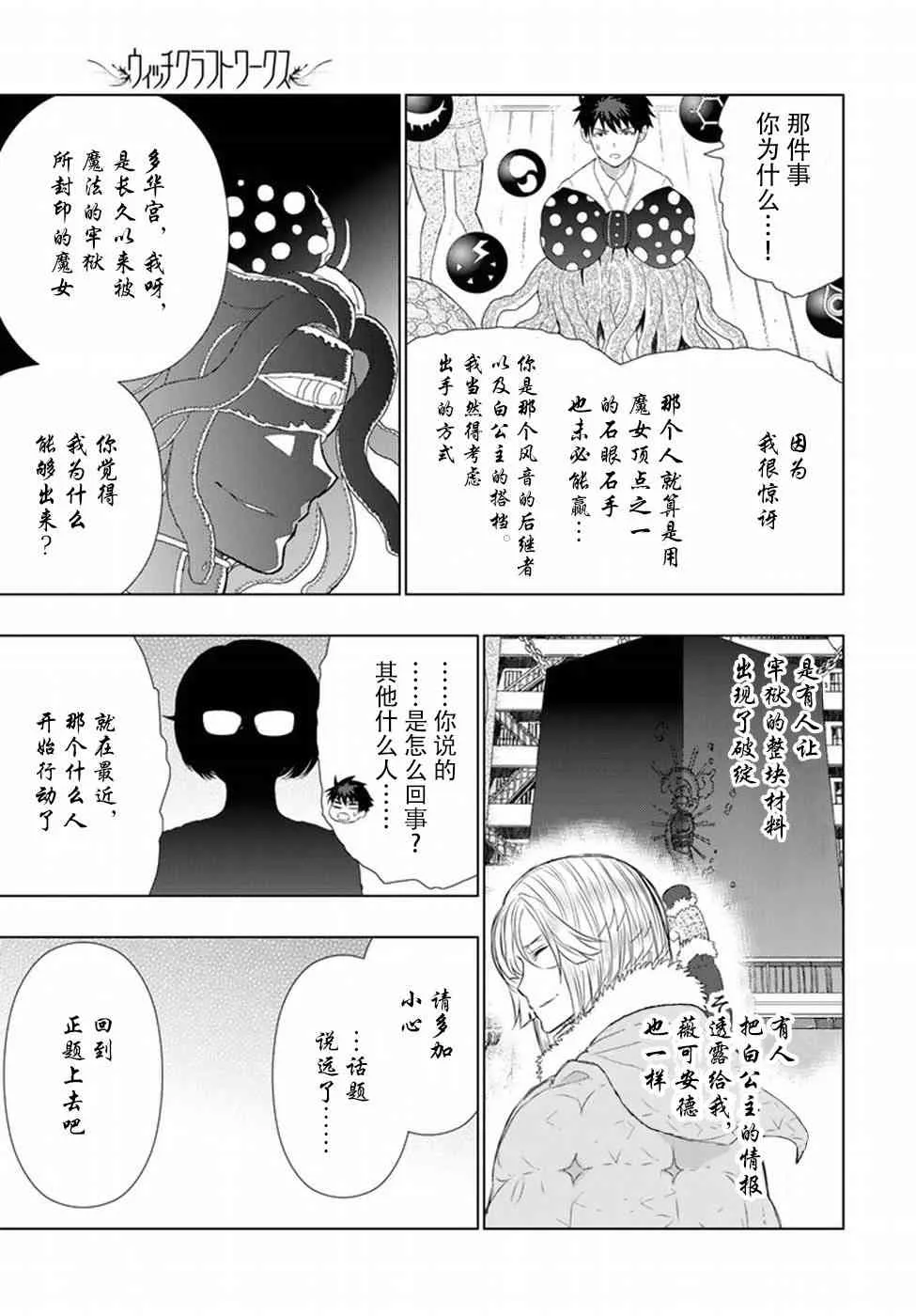51话 第13页