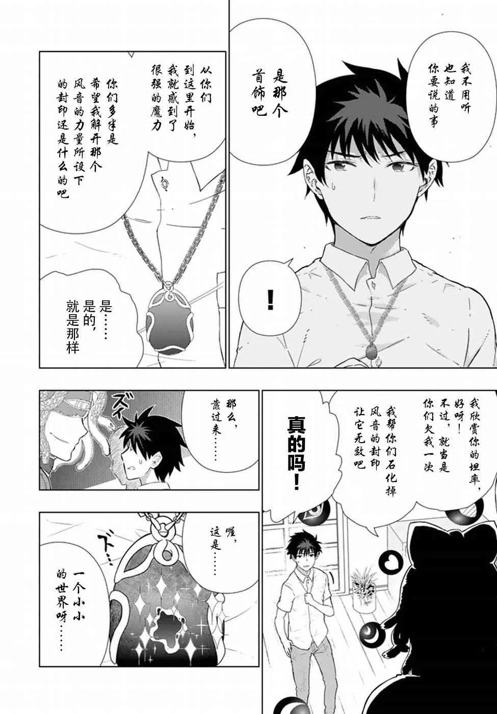 51话 第14页