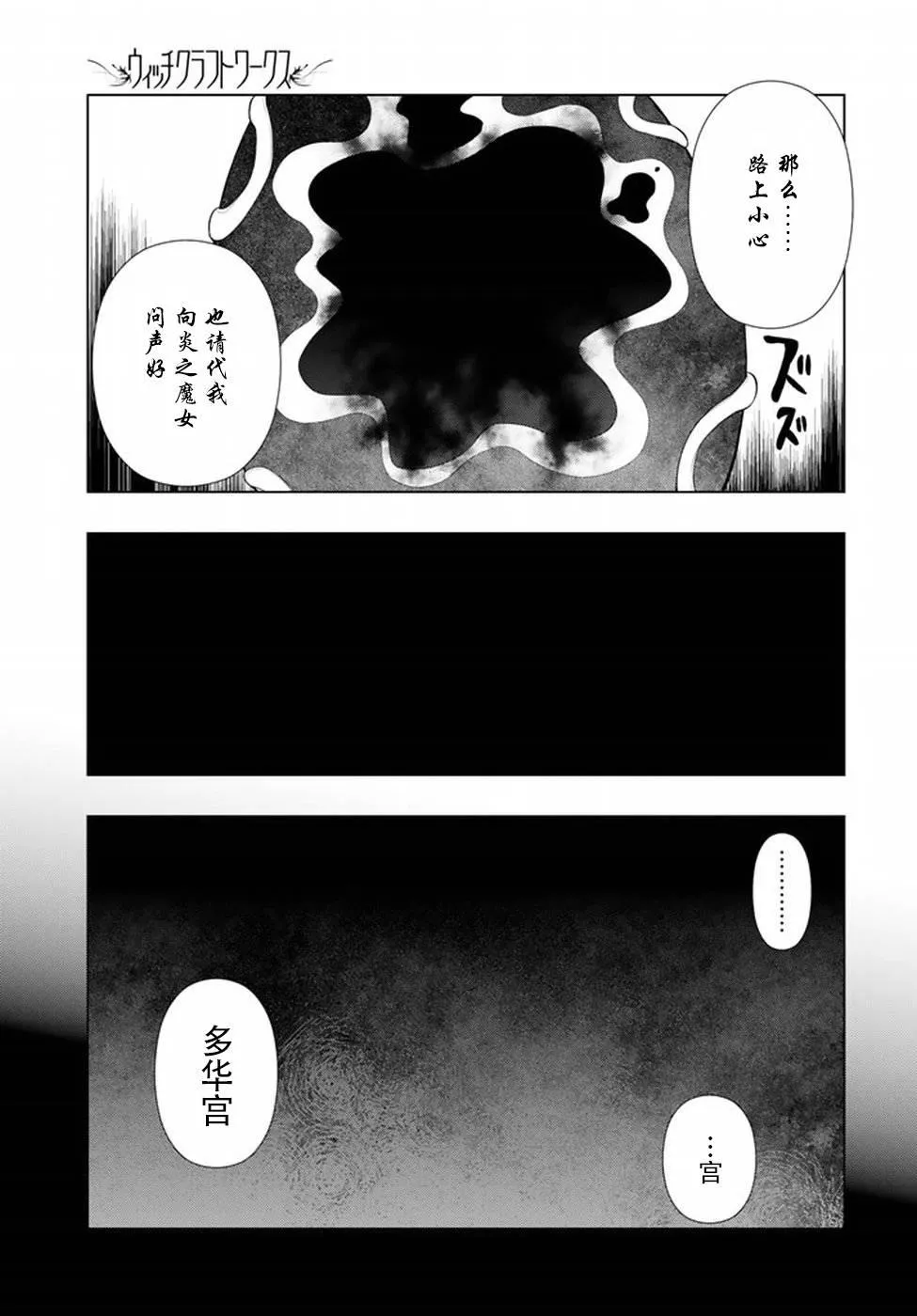51话 第15页