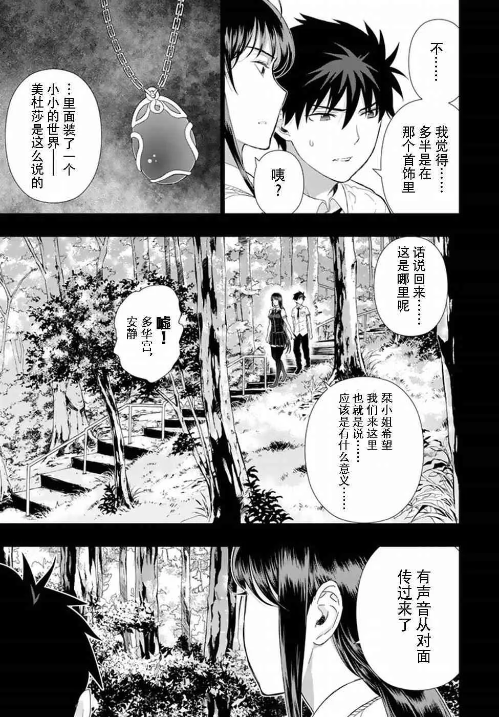 51话 第17页