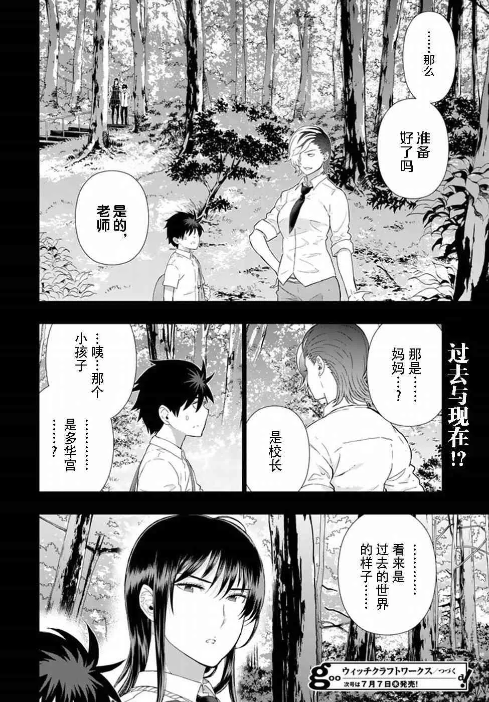 51话 第18页