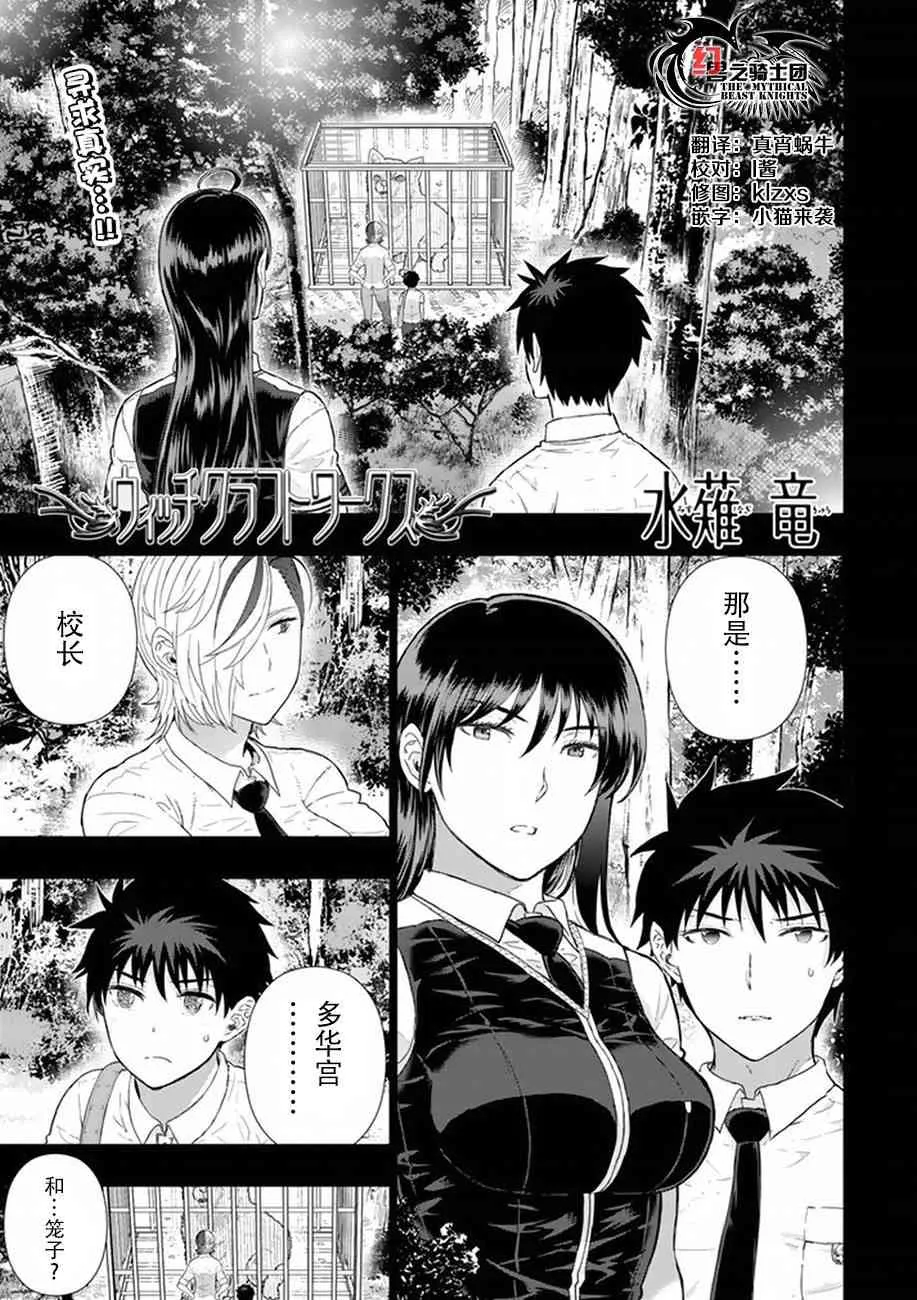 52话 第1页