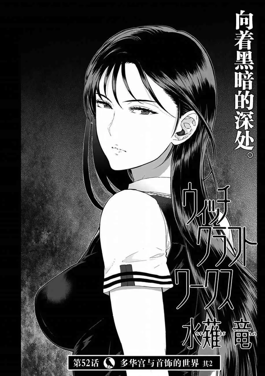 52话 第2页