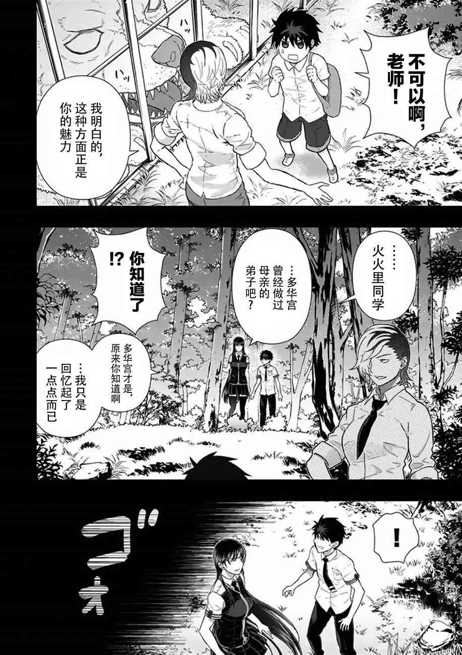 52话 第4页