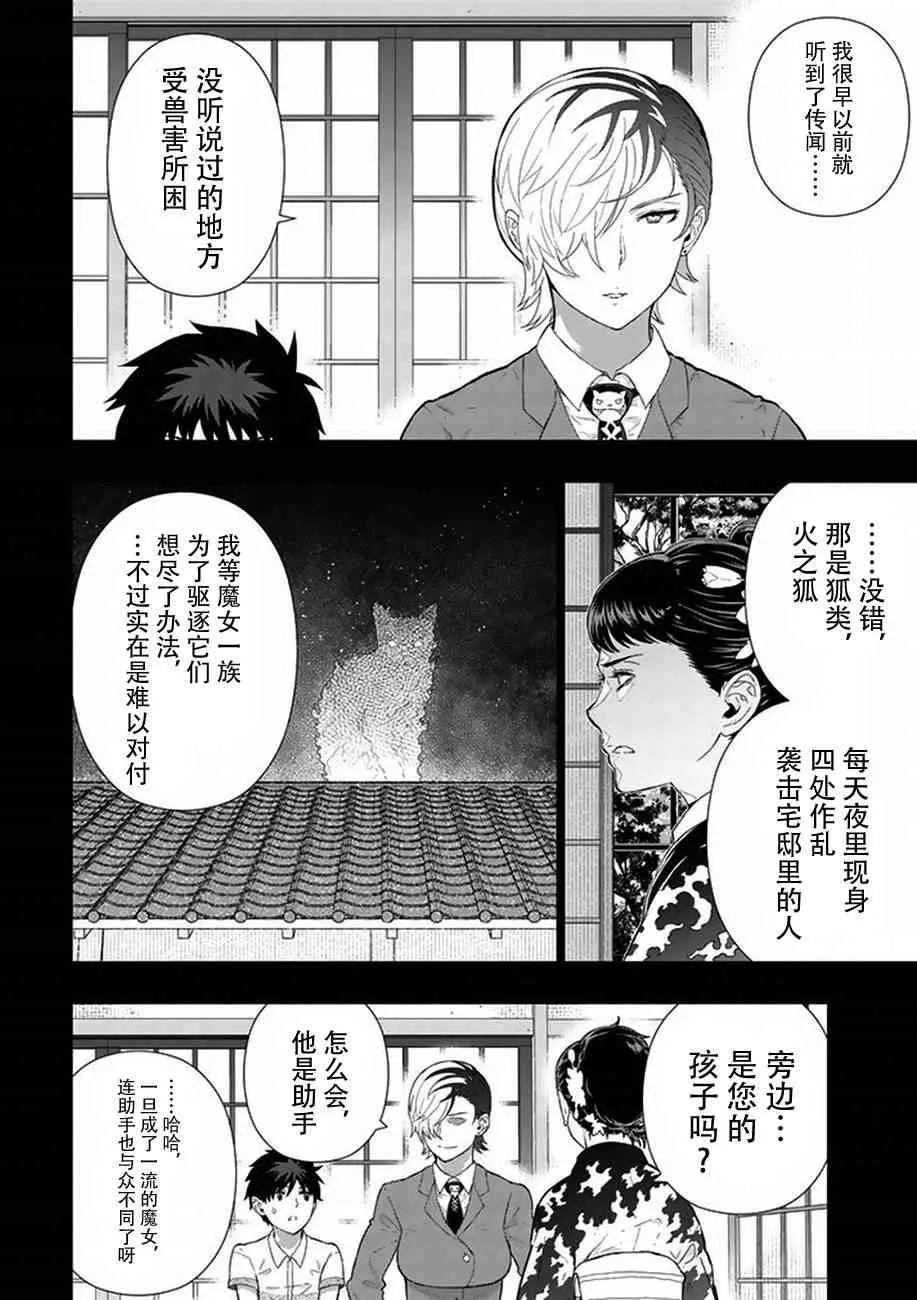 52话 第6页