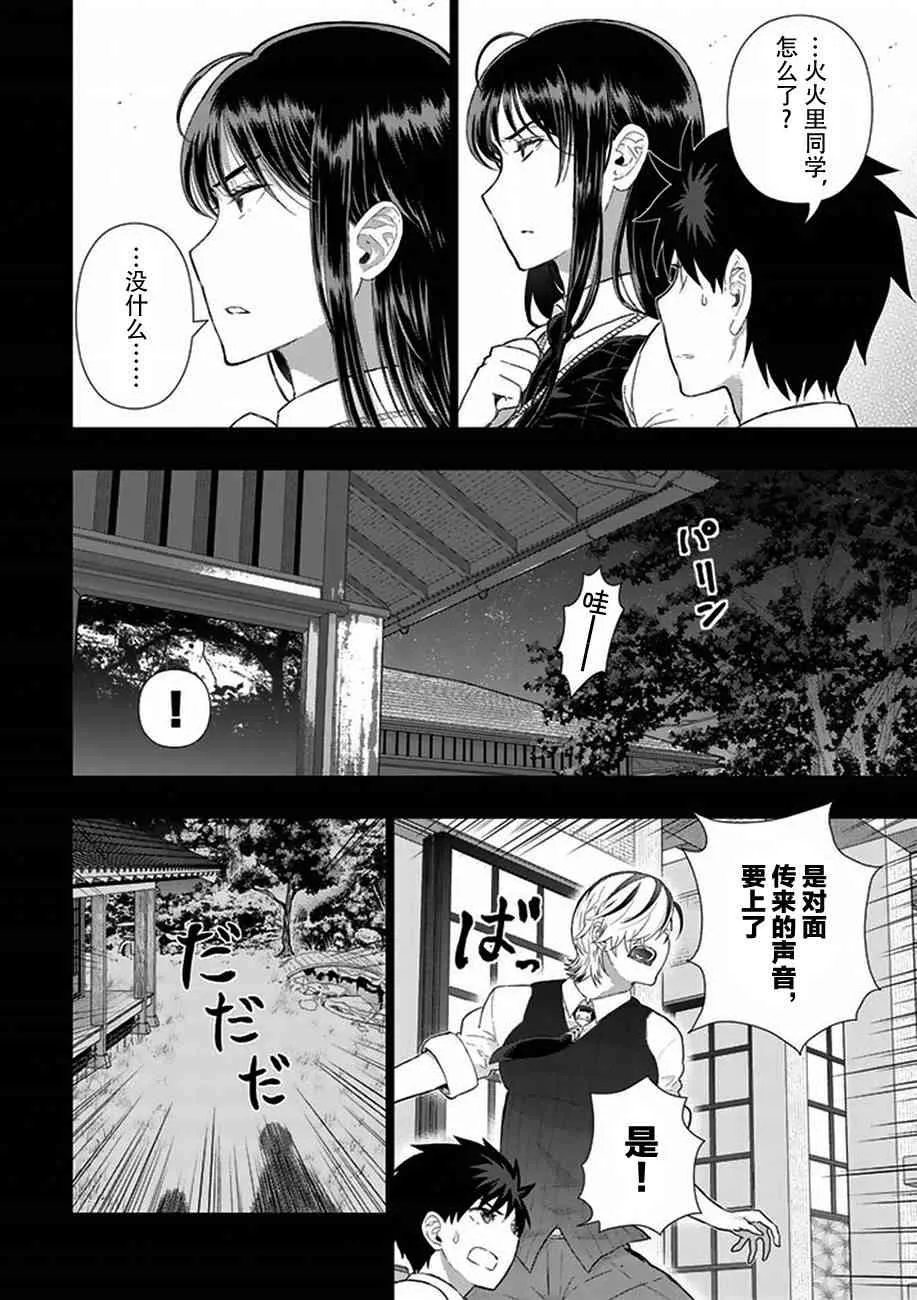 52话 第8页