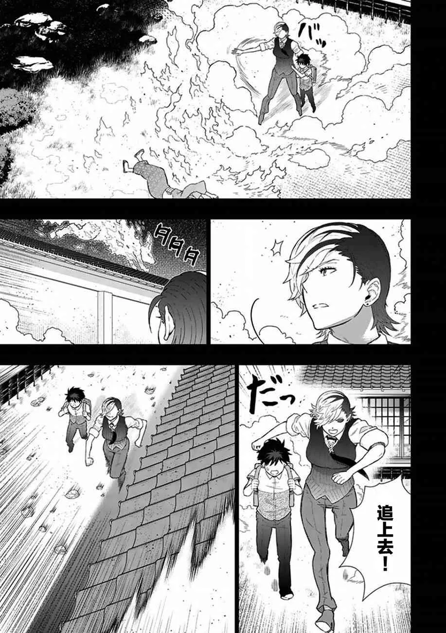 52话 第11页