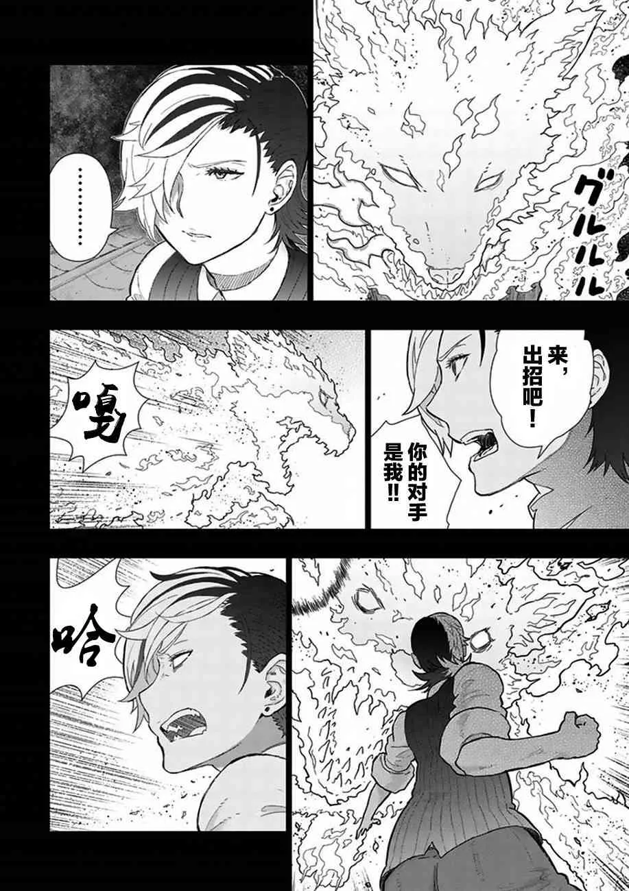 52话 第14页