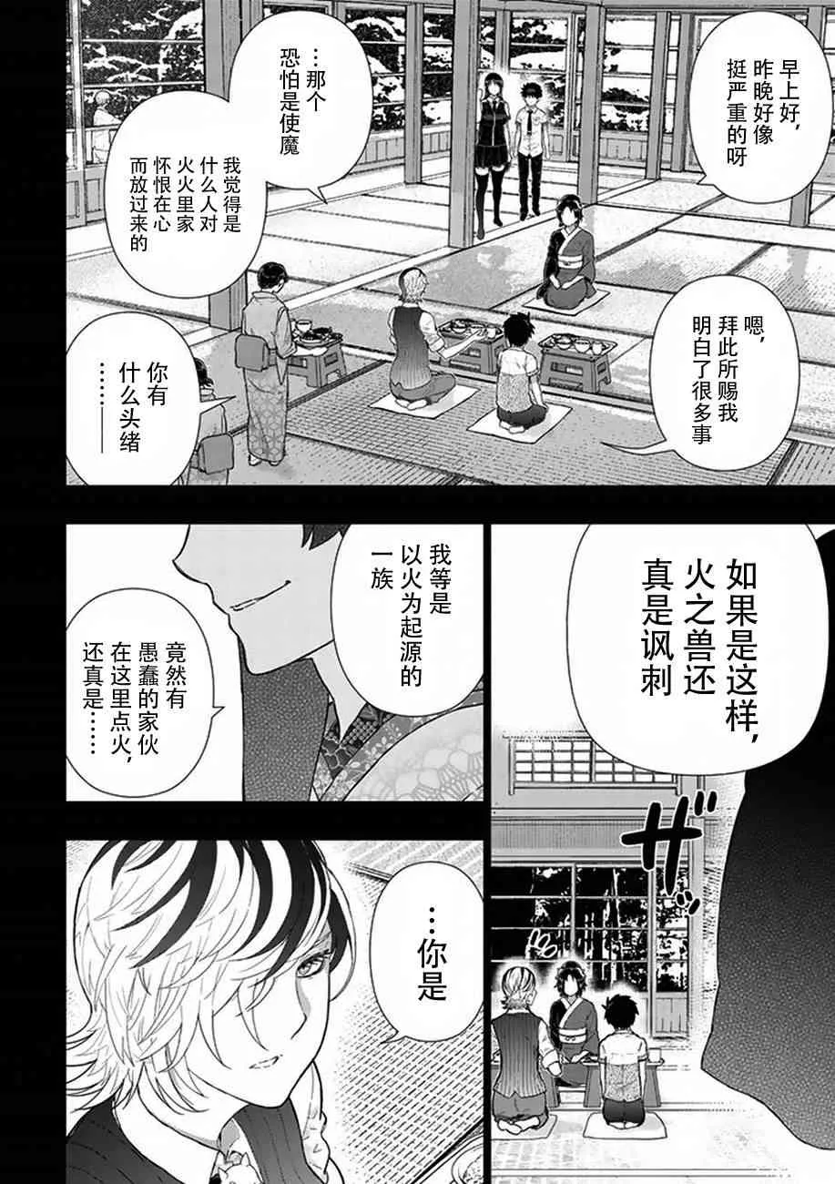 52话 第18页