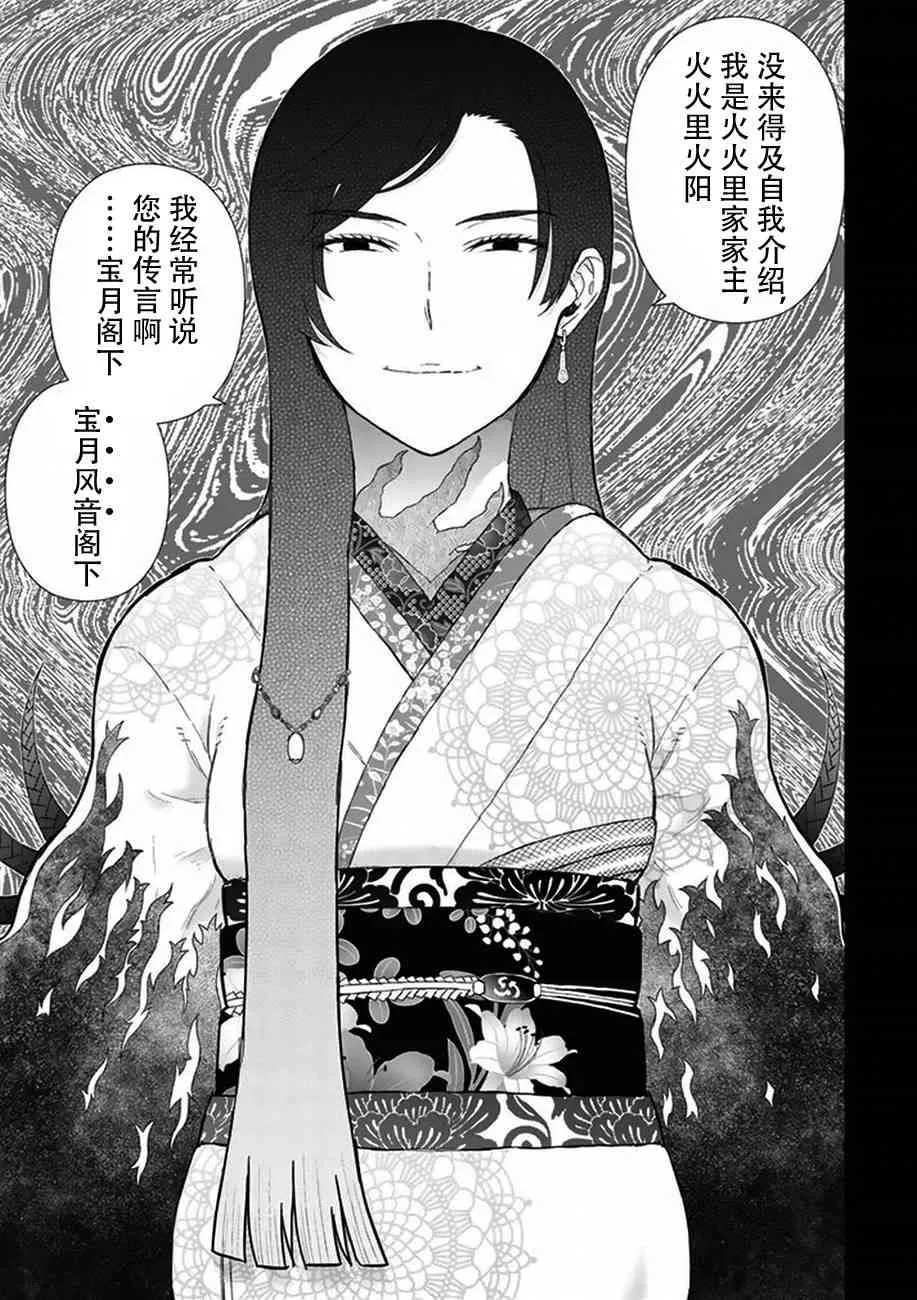52话 第19页