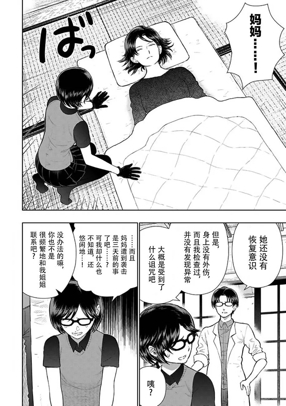 53话 第3页