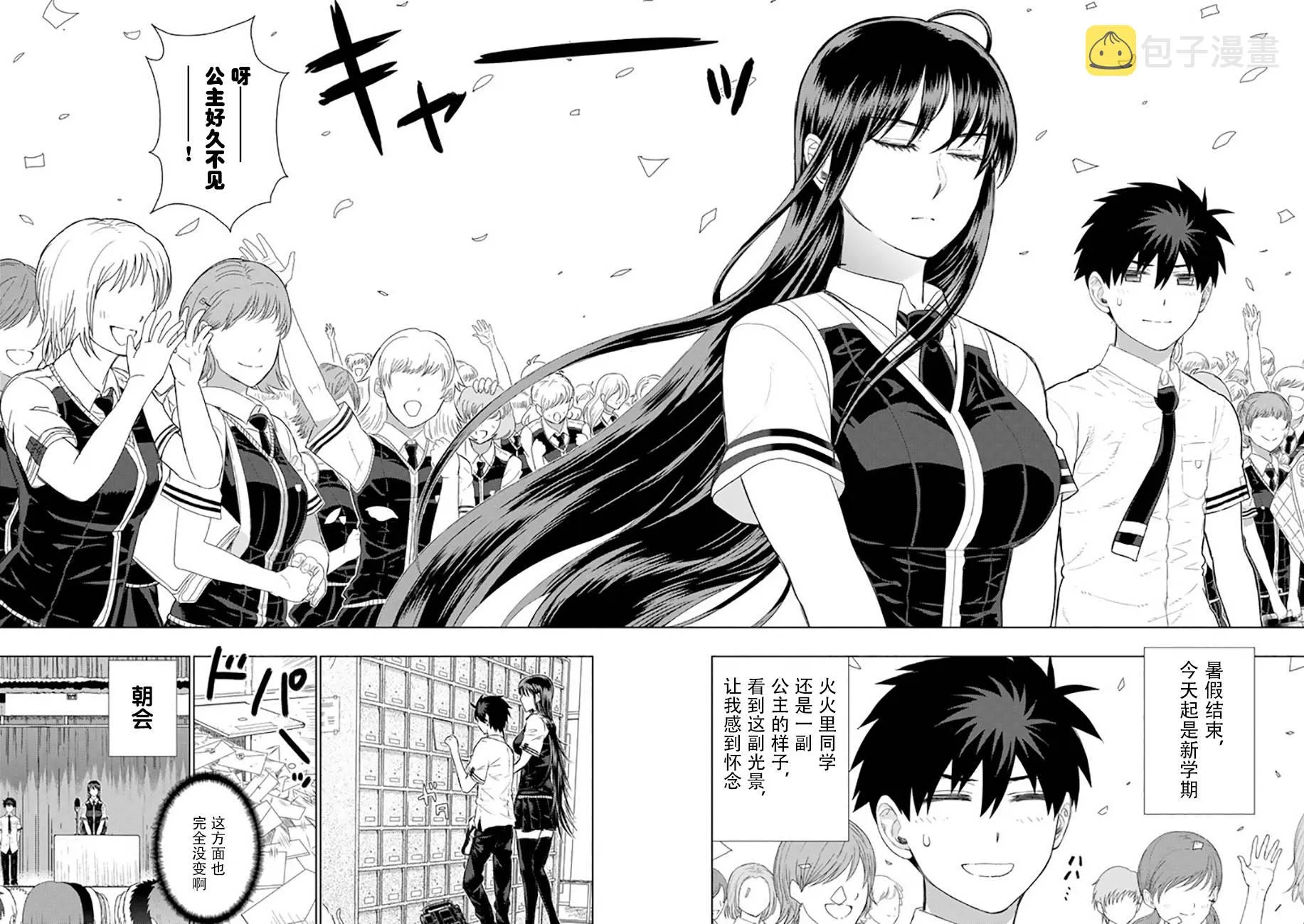 53话 第7页