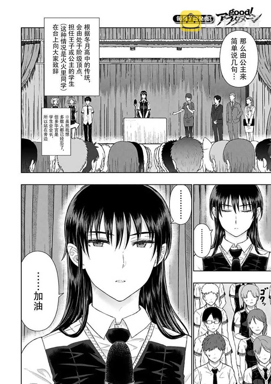 53话 第8页