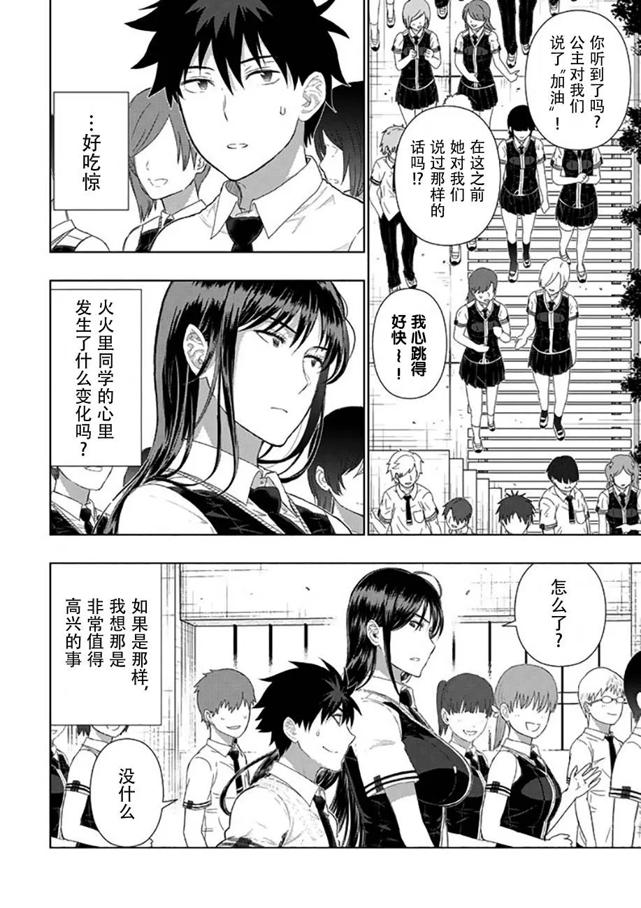 53话 第10页