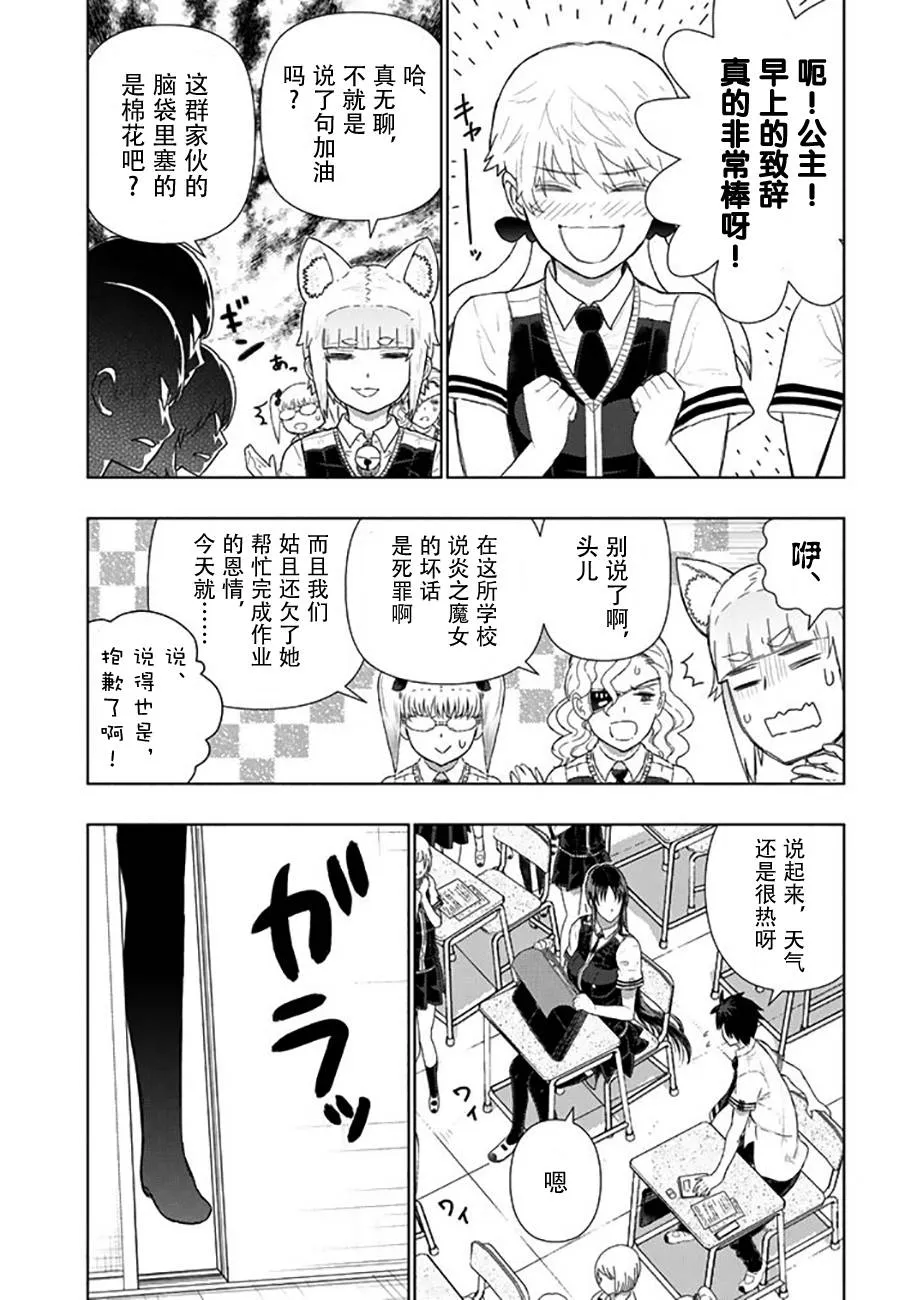 53话 第11页
