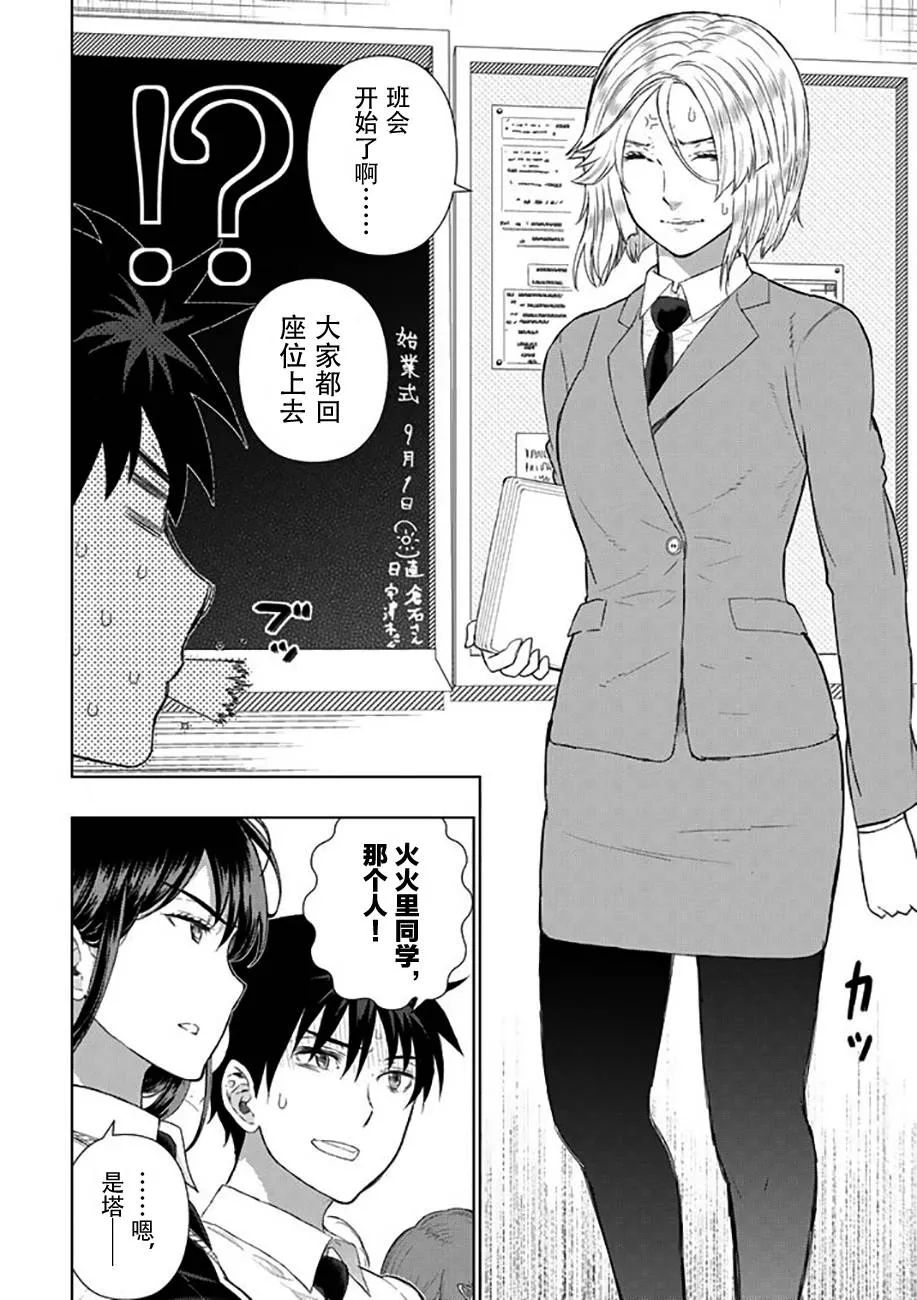 53话 第12页