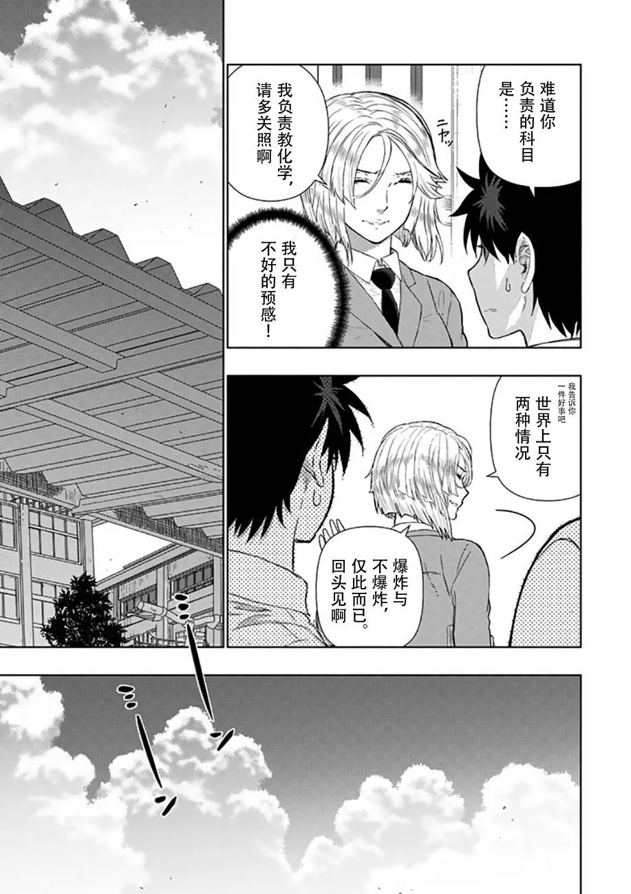 53话 第15页
