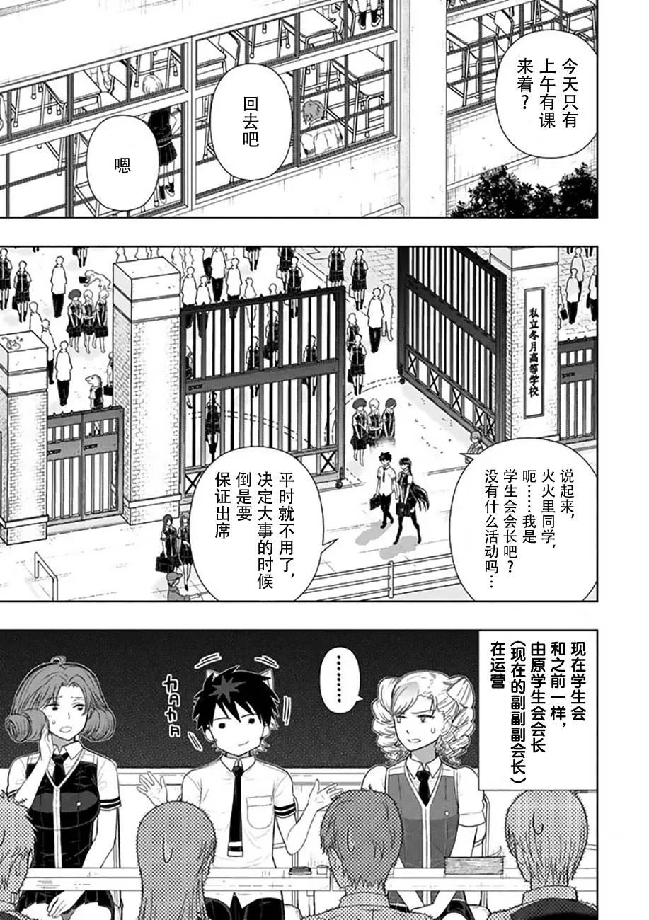 53话 第17页