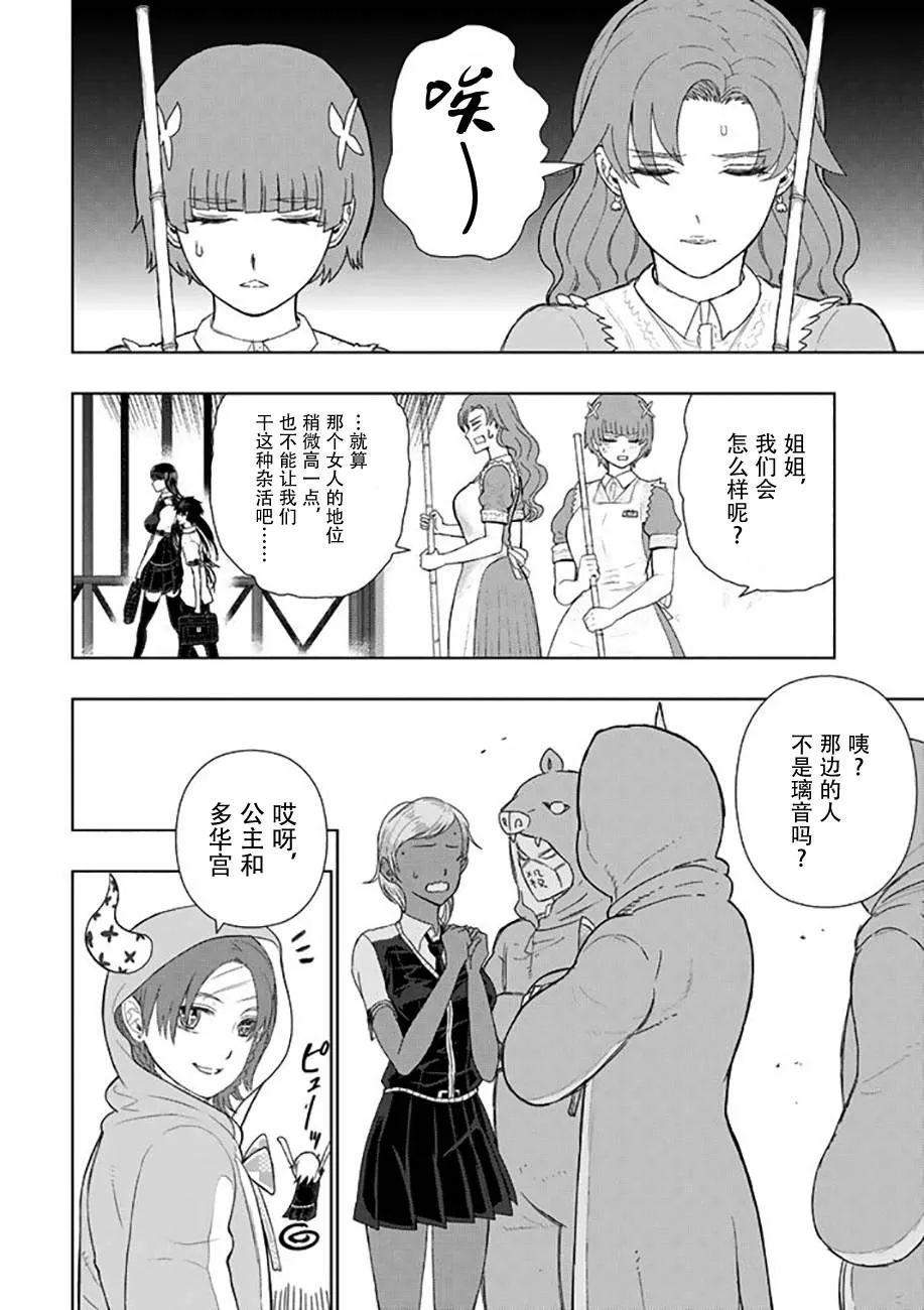 53话 第18页