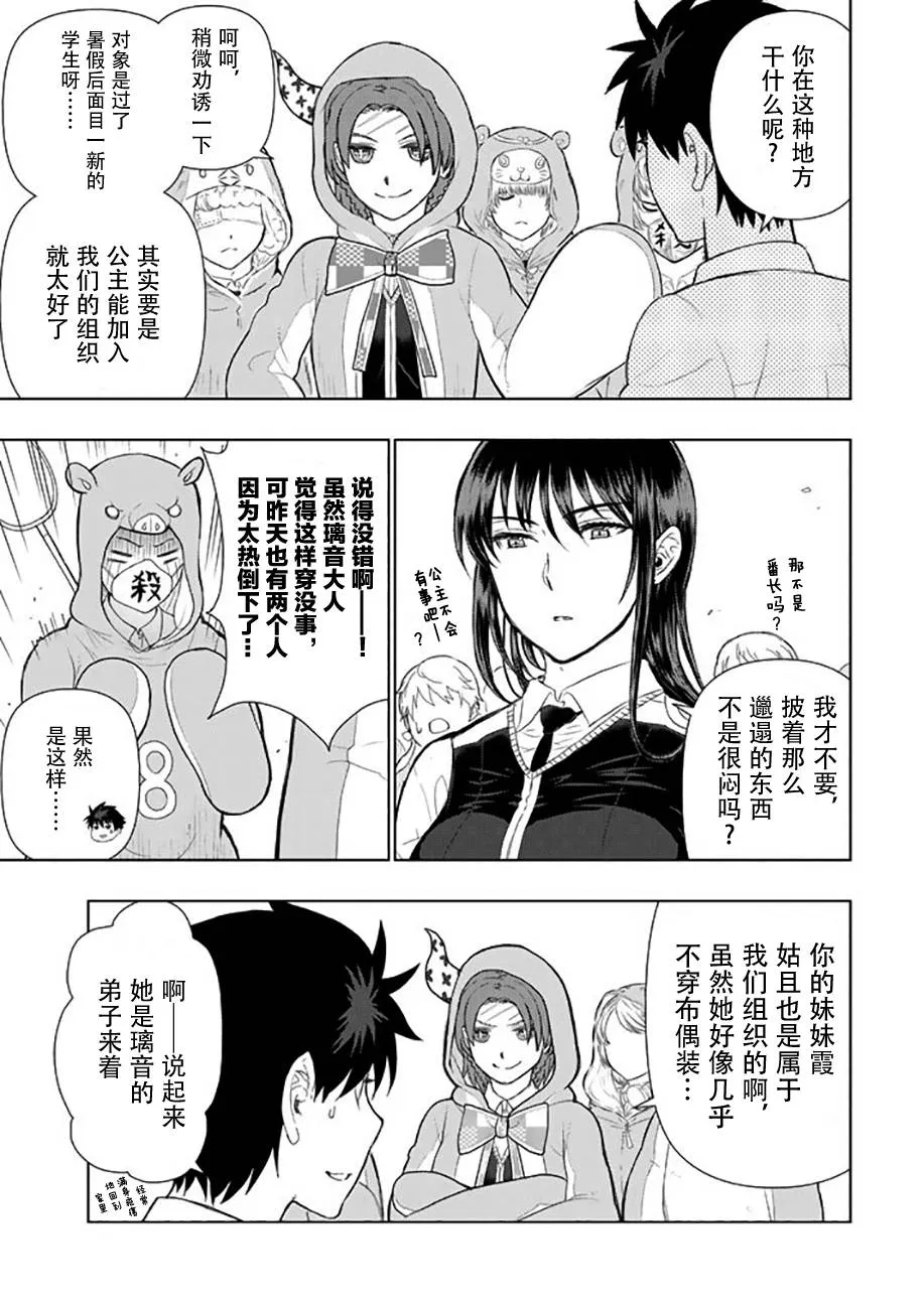 53话 第19页