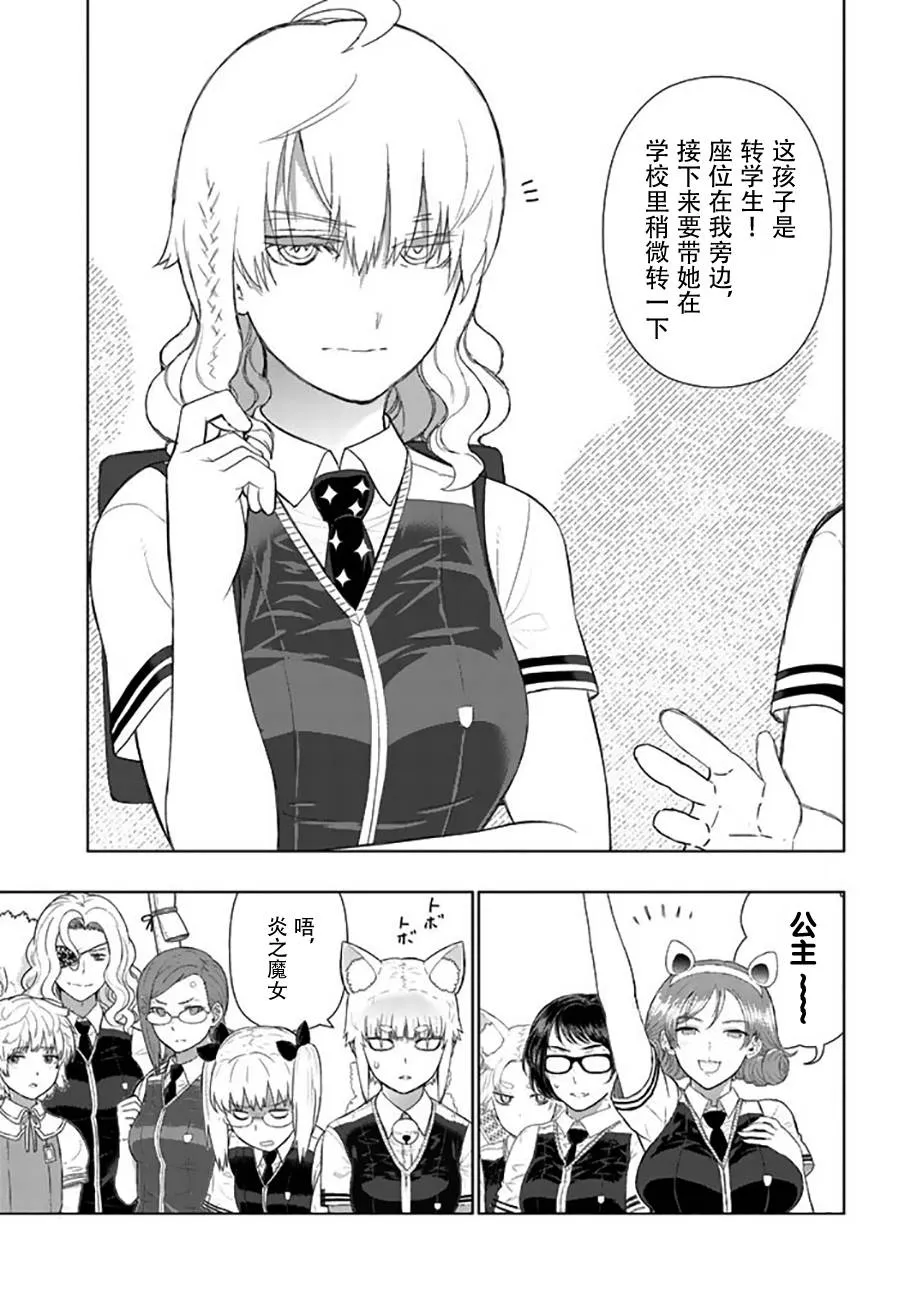 53话 第21页