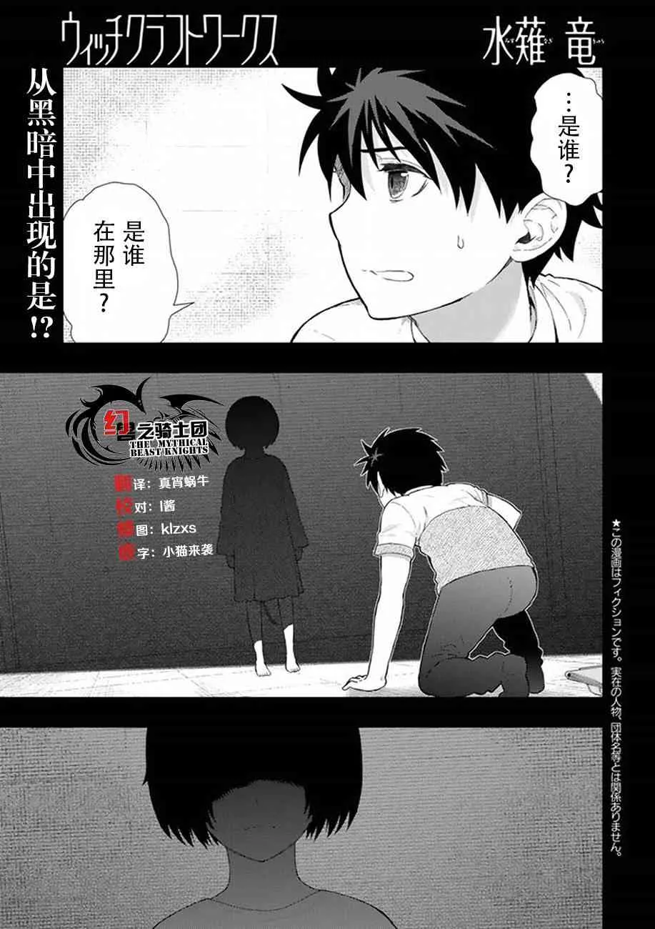 54话 第1页