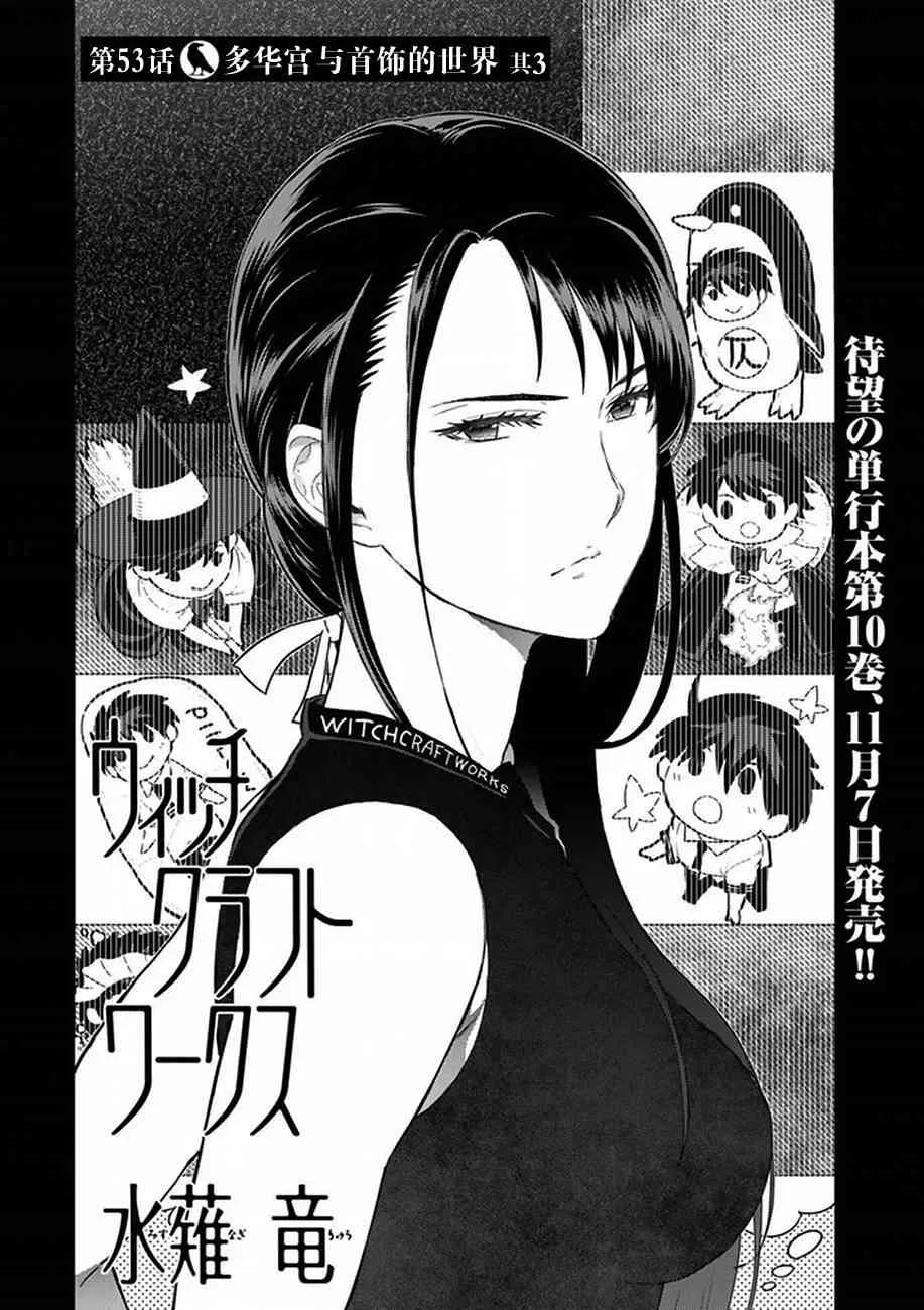 54话 第2页