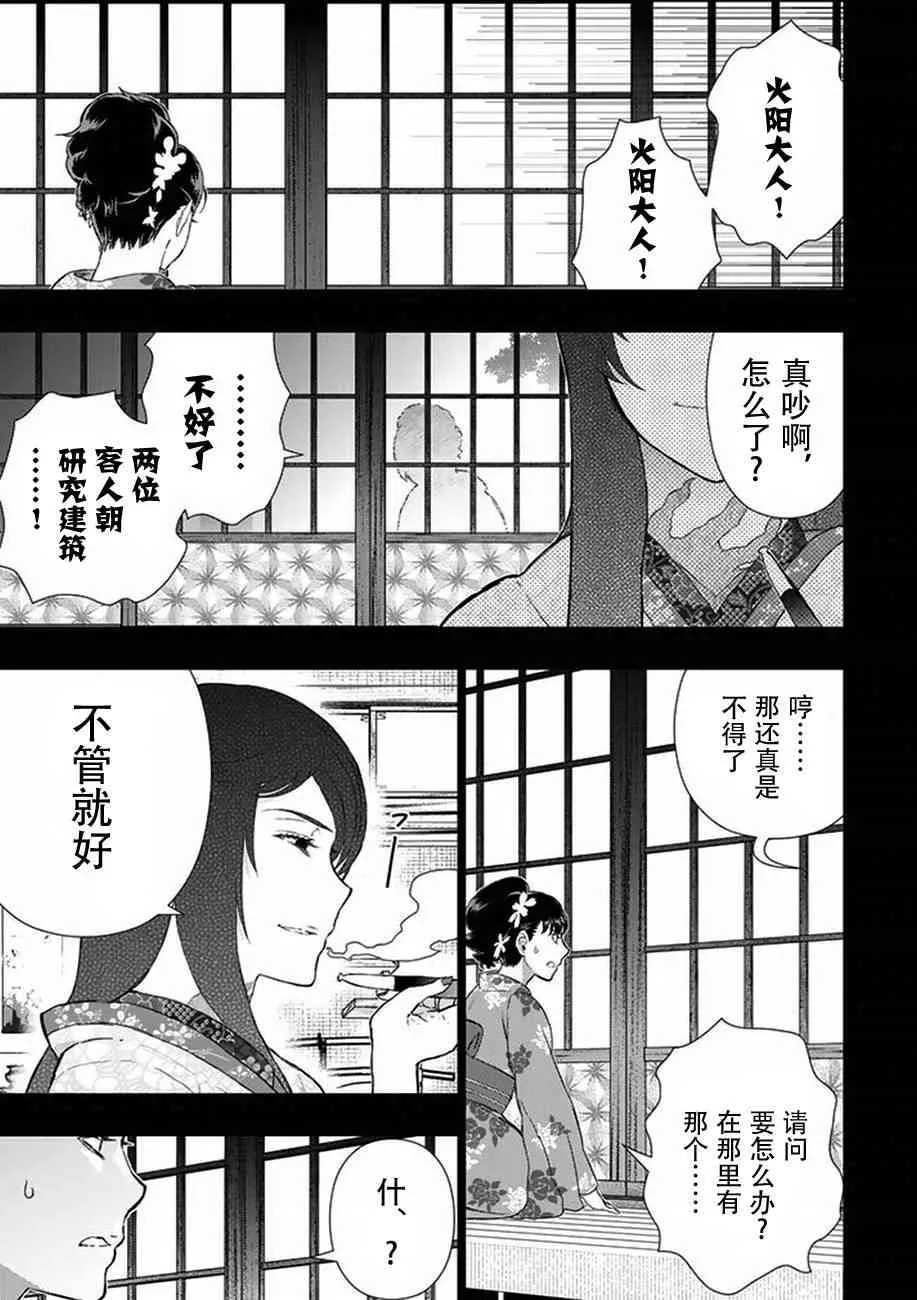 54话 第3页