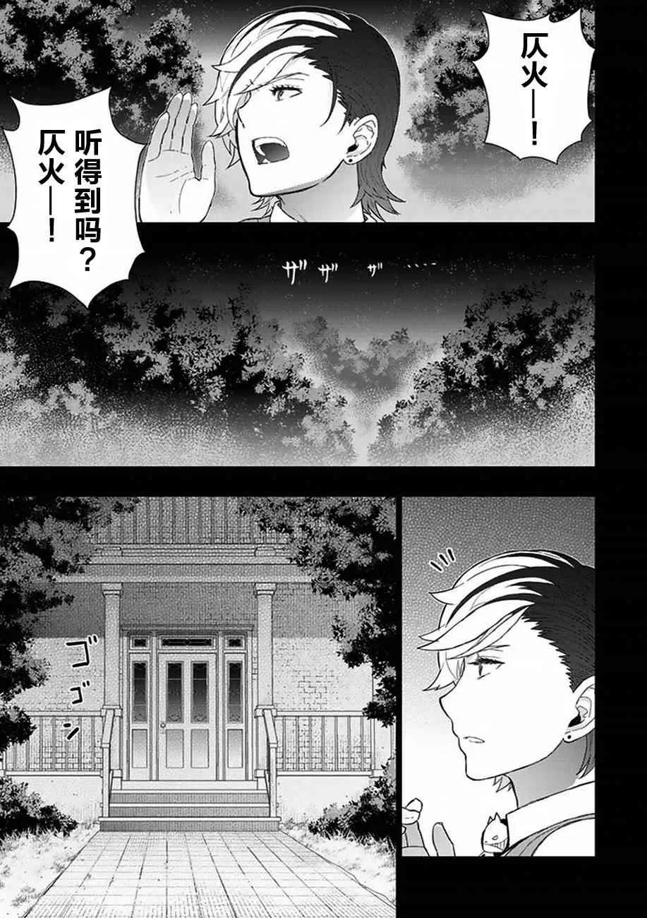 54话 第5页