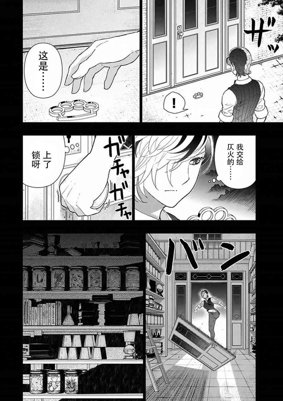 54话 第6页