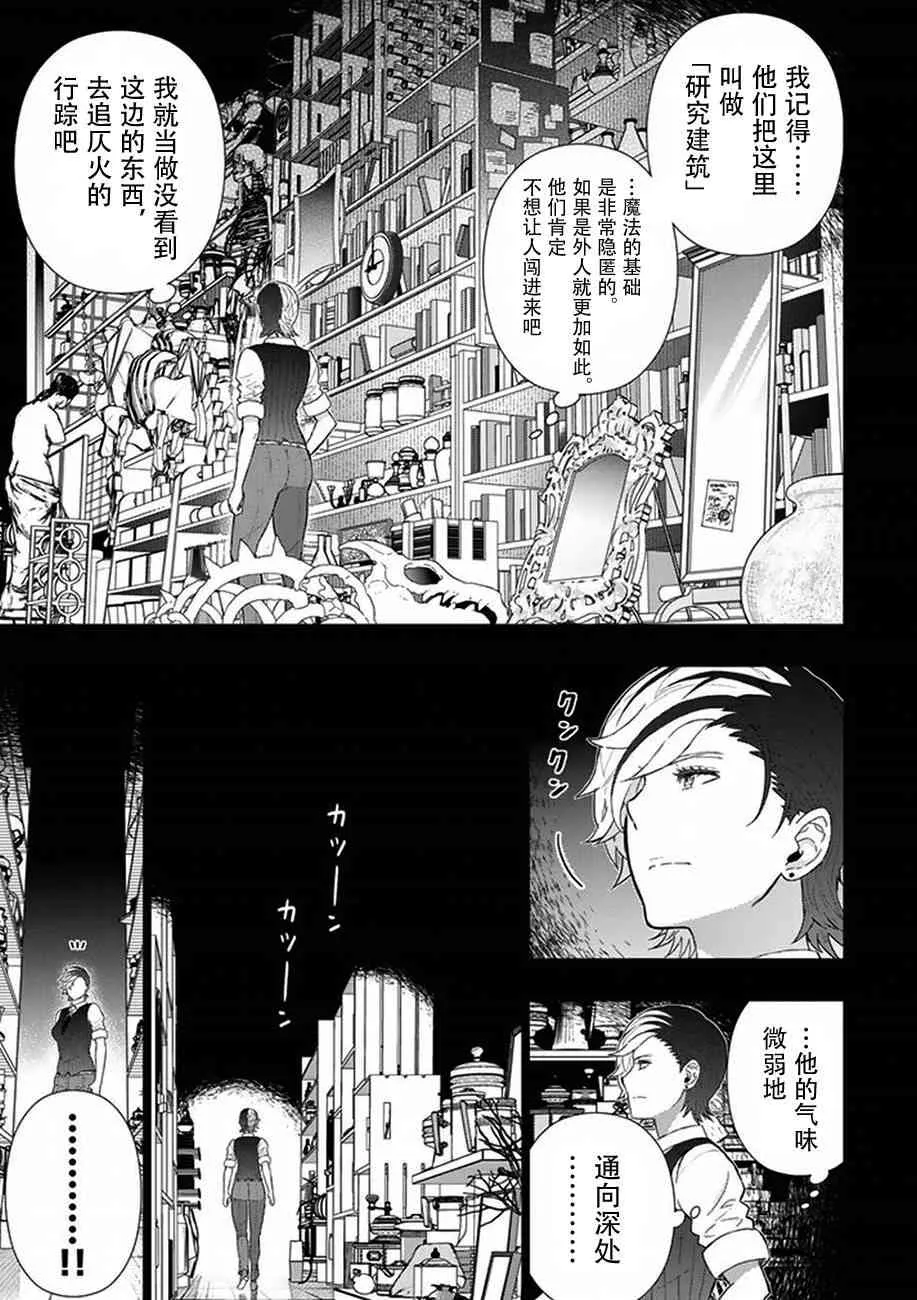 54话 第7页