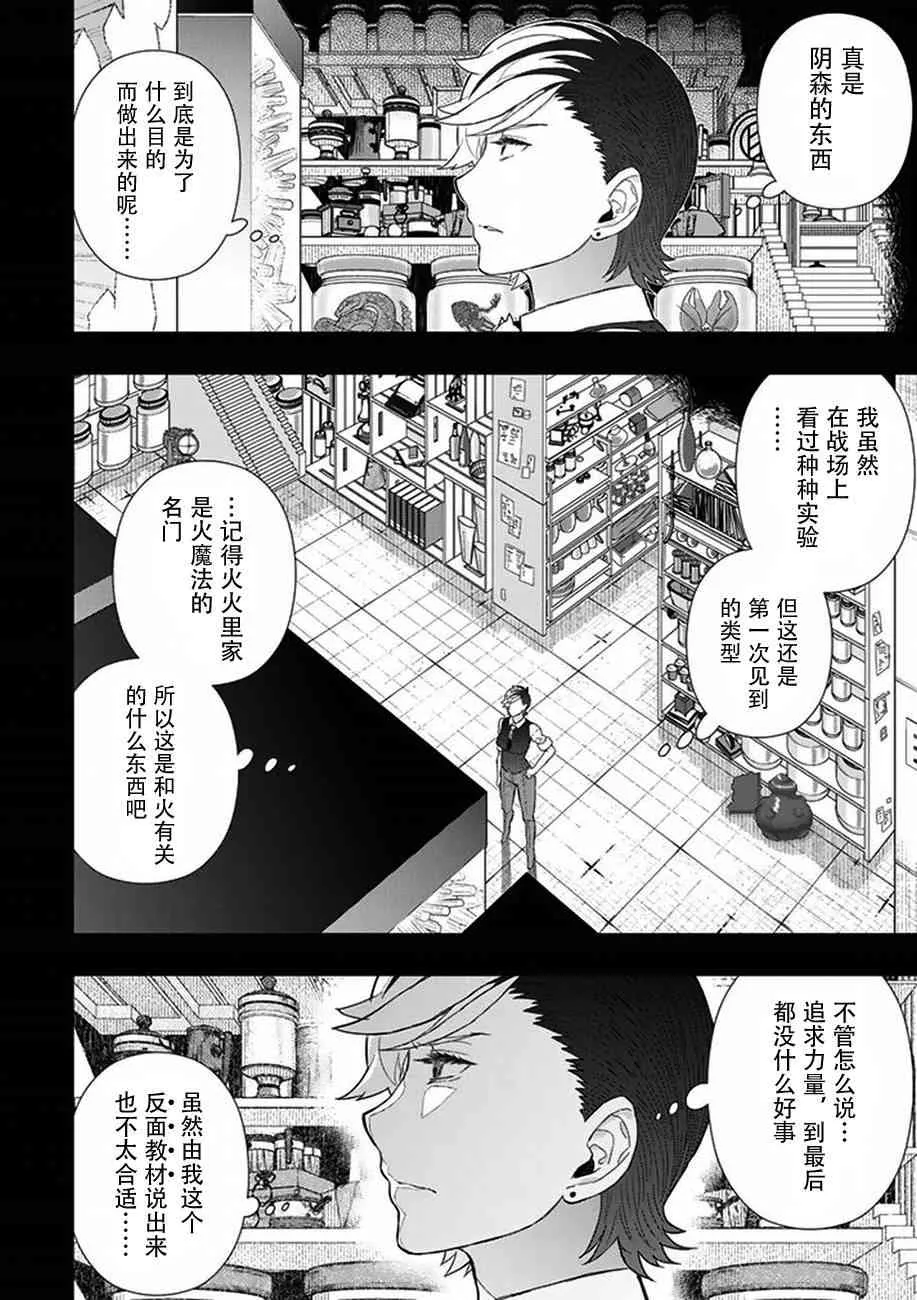 54话 第9页